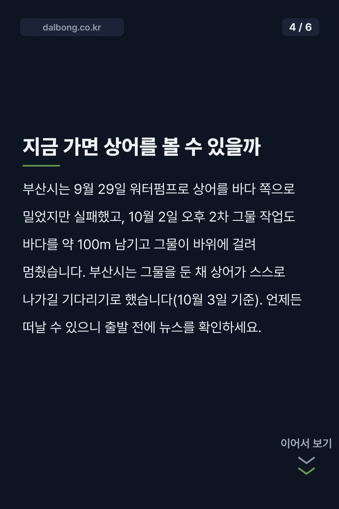 북항 친수공원 안내 카드뉴스 4