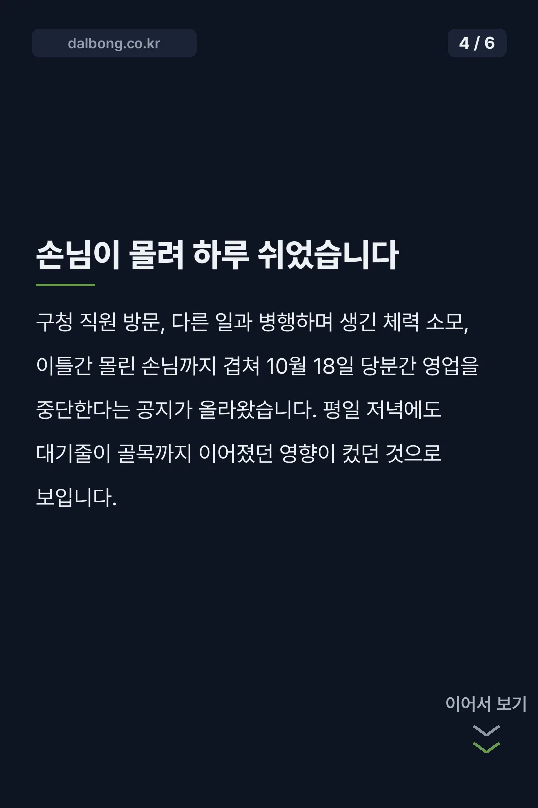 차은우 붕어빵 붕은우 노점 카드뉴스 4