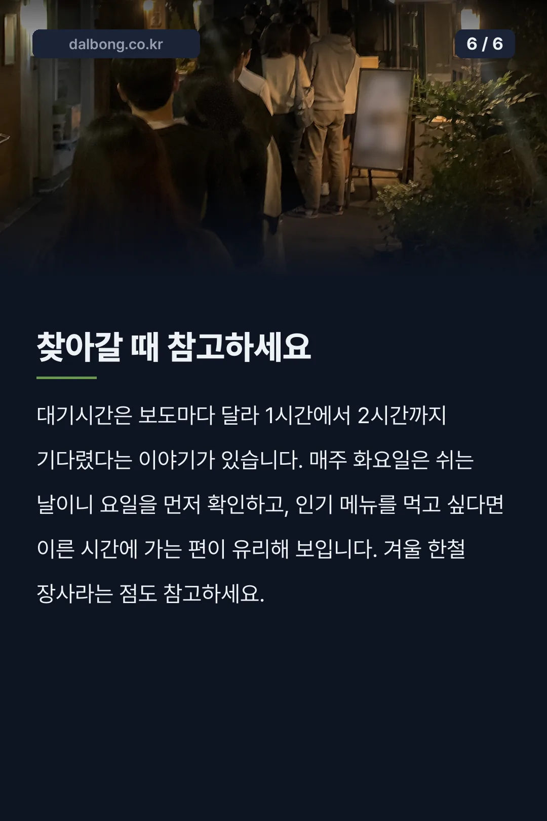 차은우 붕어빵 붕은우 노점 카드뉴스 6