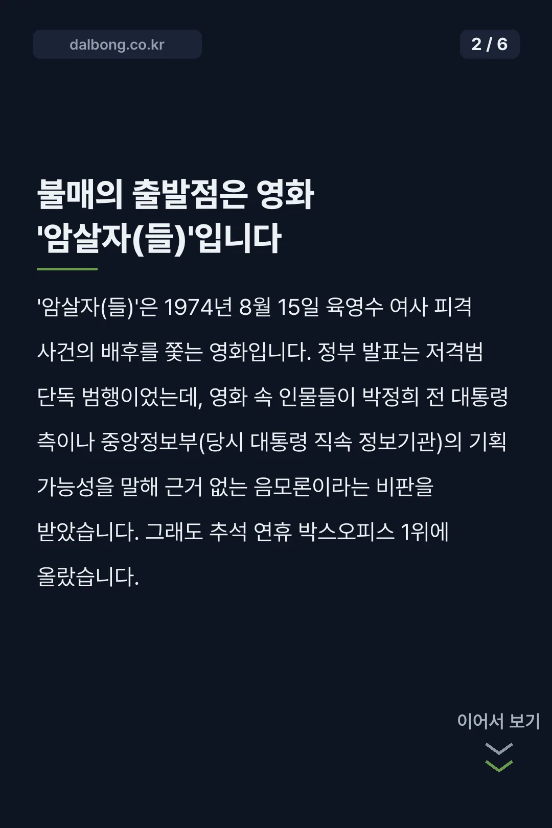 버거킹 불매 경위 정리 카드뉴스 2