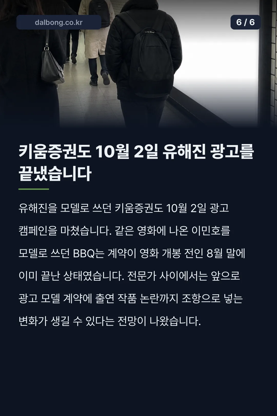 버거킹 불매 경위 정리 카드뉴스 6