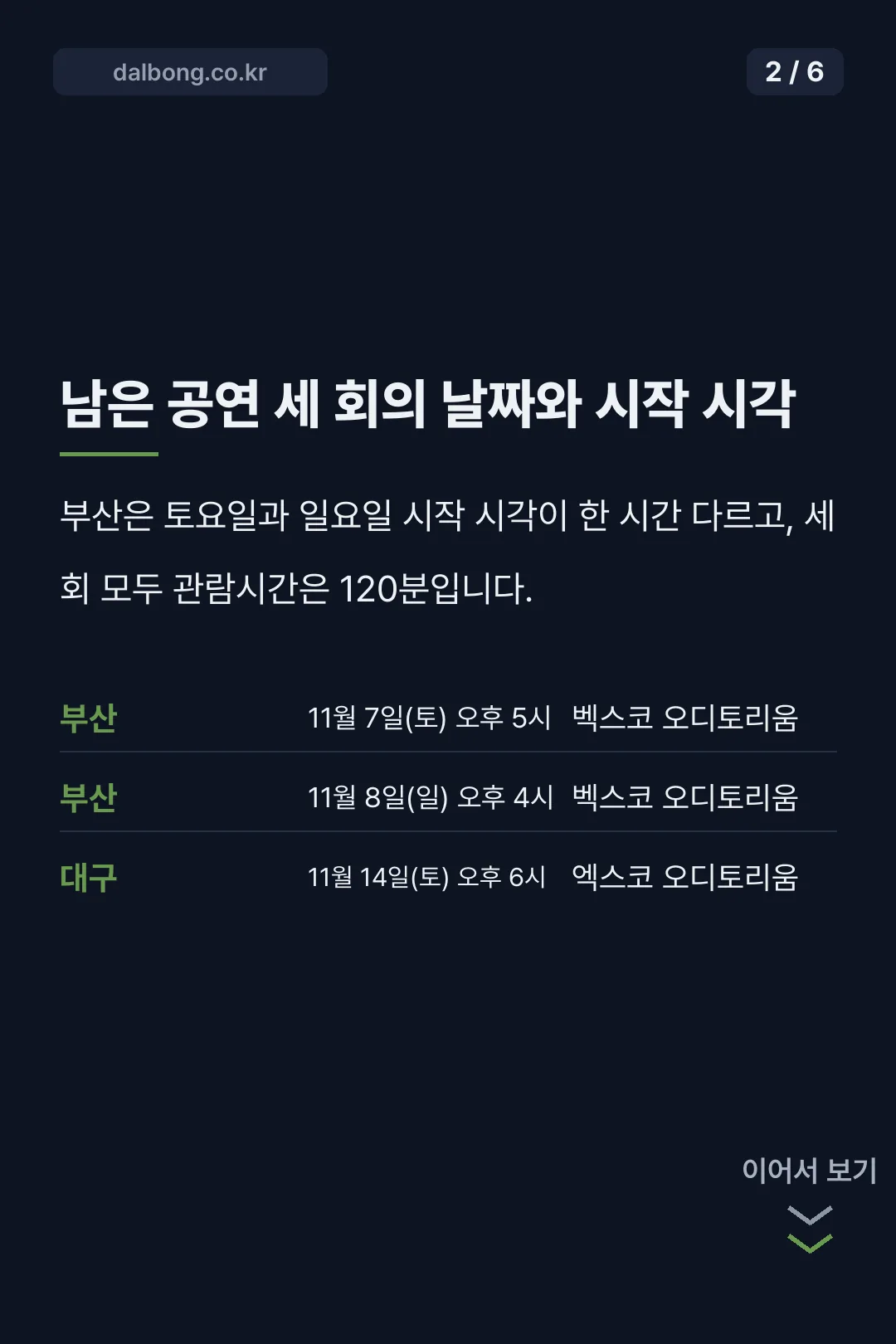 최유리 콘서트 2026 머무름 관람 정보 카드뉴스 2