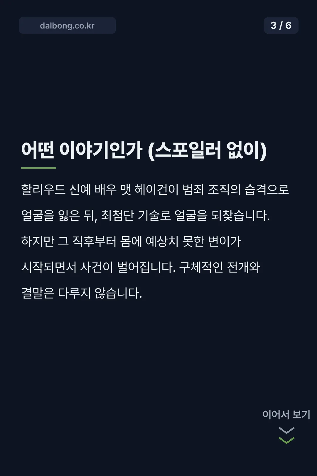 클레이페이스 상영정보 카드뉴스 3