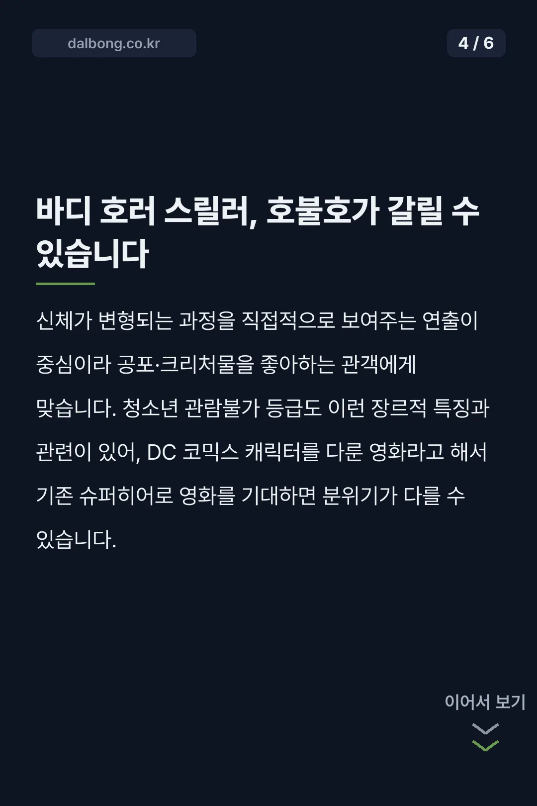 클레이페이스 상영정보 카드뉴스 4