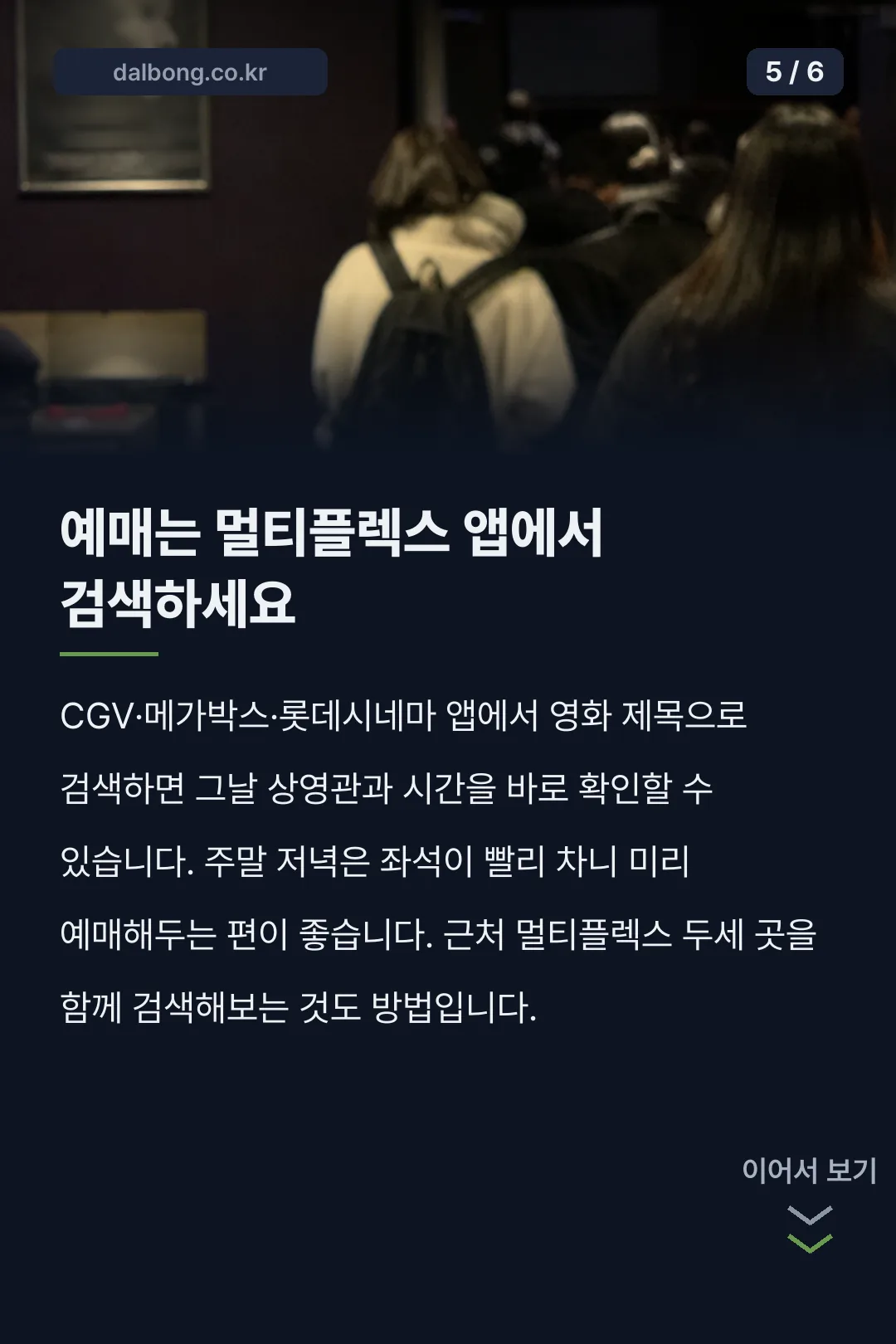 클레이페이스 상영정보 카드뉴스 5