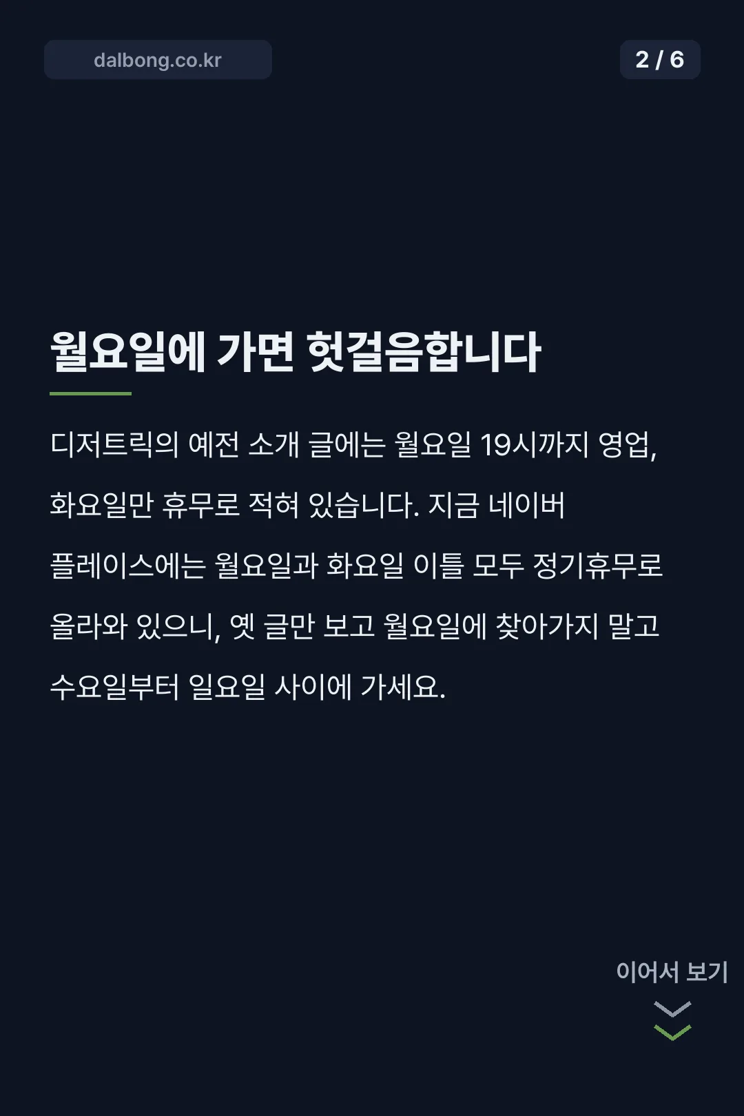 디저트릭 부평 디저트 카페 안내 카드뉴스 2