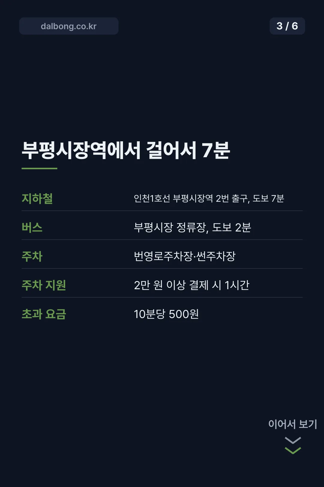 디저트릭 부평 디저트 카페 안내 카드뉴스 3