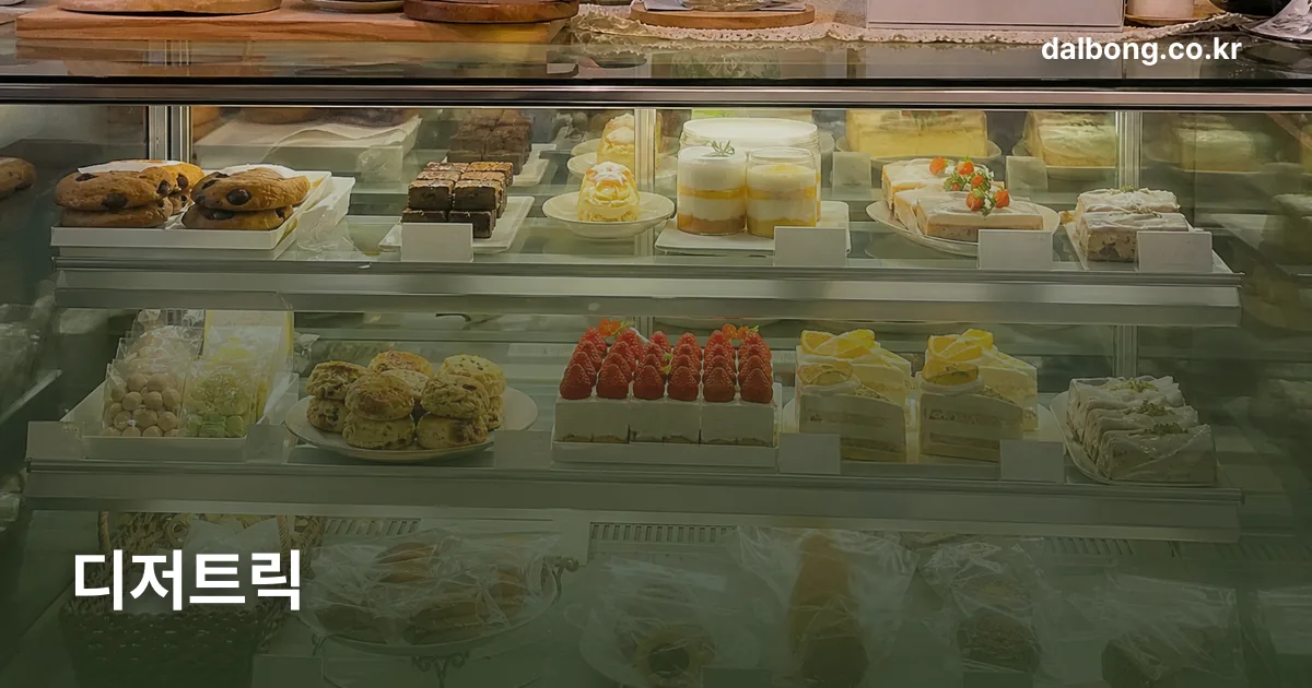 dessertrick bupyeong dessert cafe thumb
