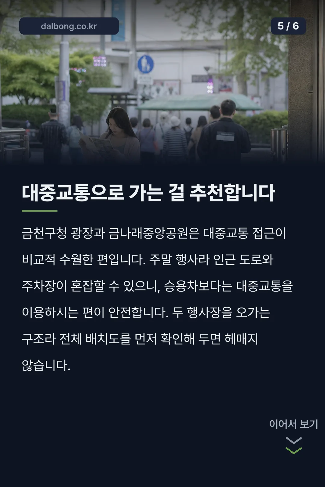 금천하모니축제 2026 안내 카드뉴스 5