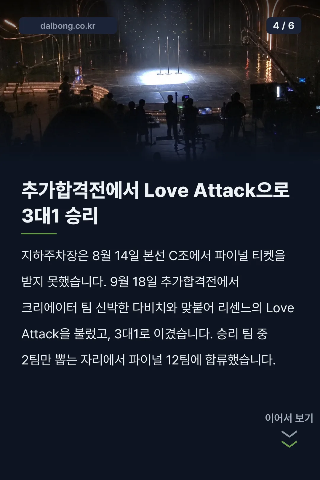 해피투게더 지하주차장 카드뉴스 4