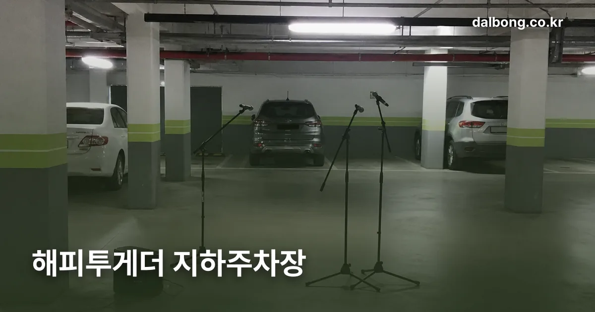 happy together underground parking trio thumb