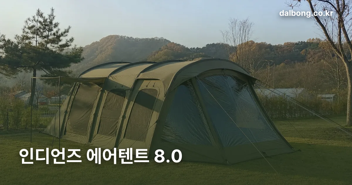 indians air tent 8 0 thumb