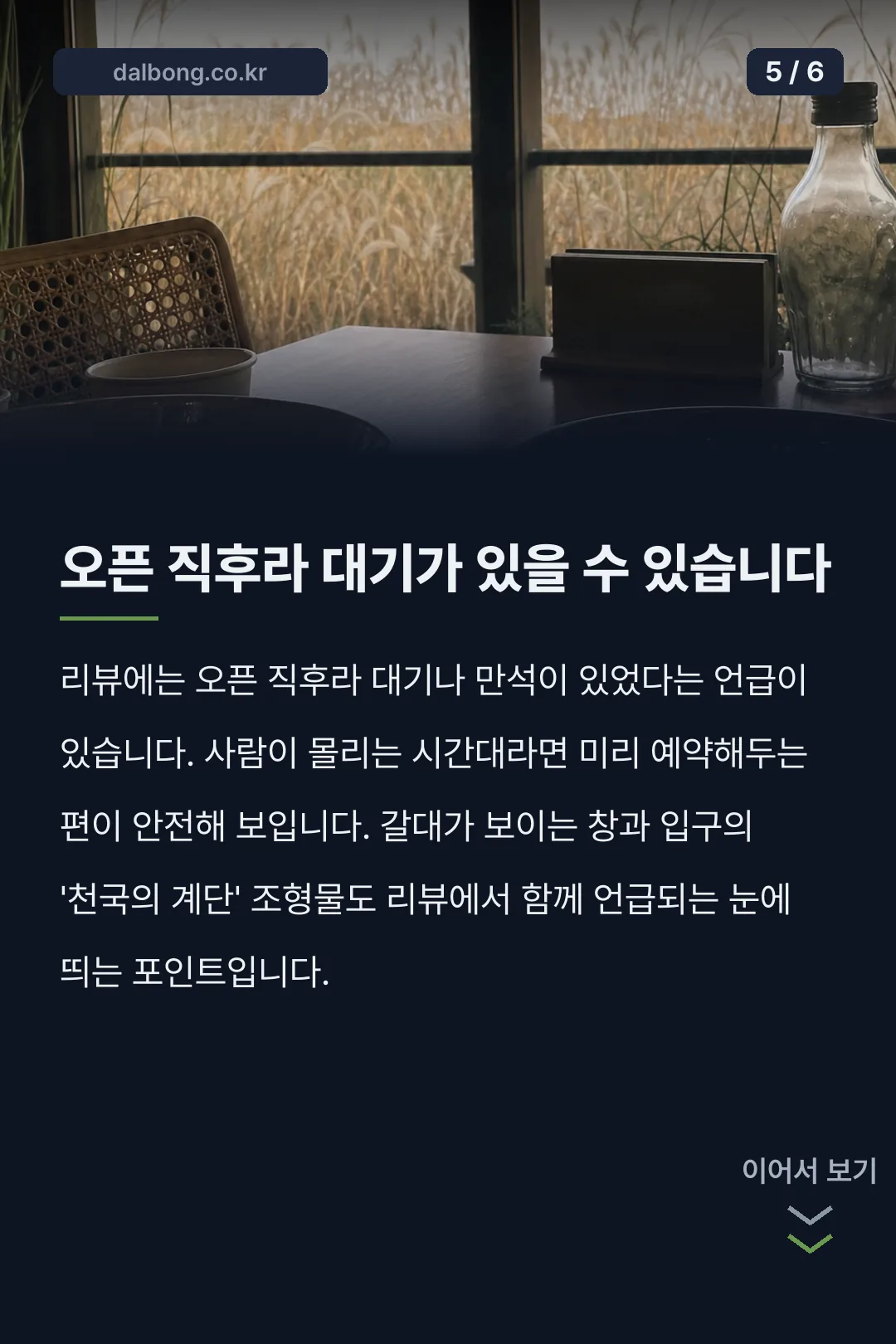 장성 수제왕돌판 카드뉴스 5