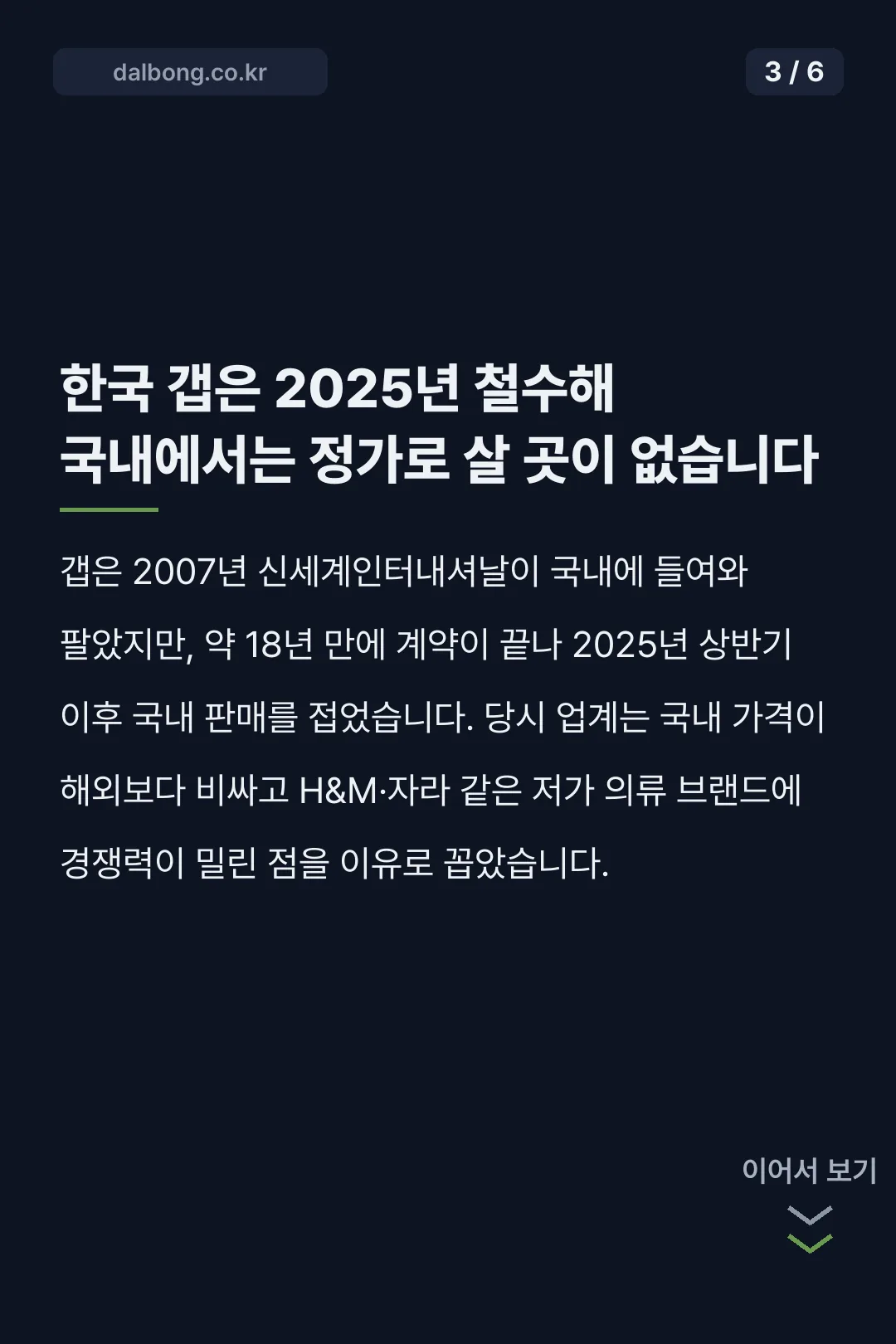 일본 갭 후드집업 카드뉴스 3