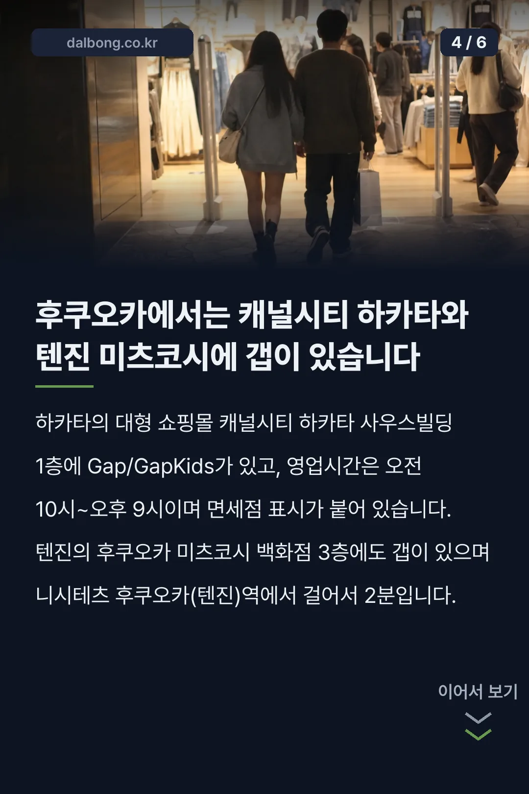 일본 갭 후드집업 카드뉴스 4