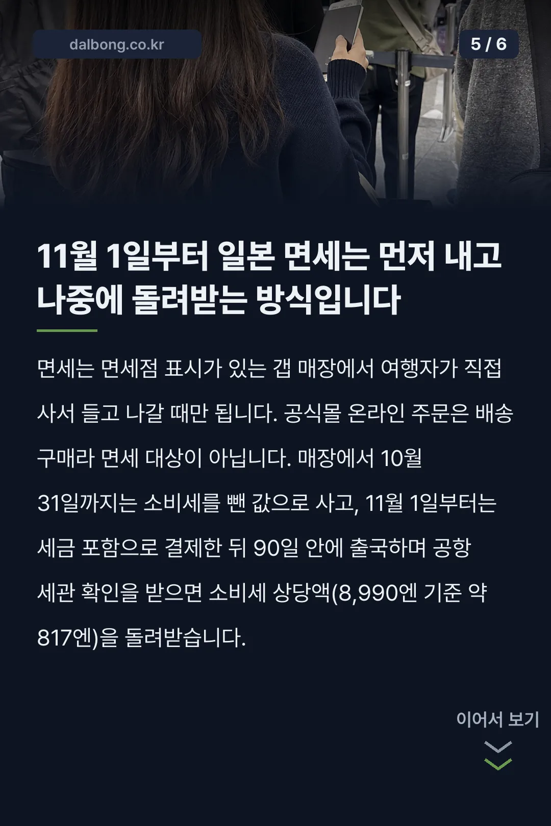 일본 갭 후드집업 카드뉴스 5
