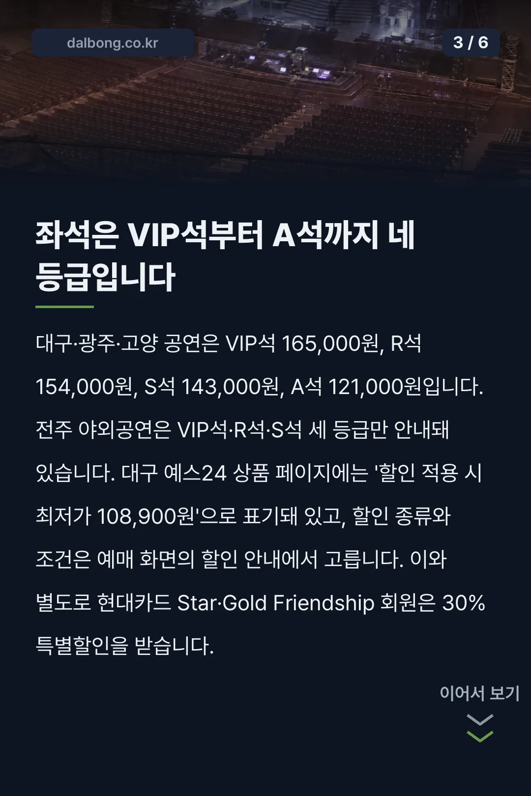 김건모 콘서트 | 10월 10일 대구 엑스코에서 시작하는 35주년 투어 일정과 좌석 4 김건모 35주년 콘서트 일정 카드뉴스 3