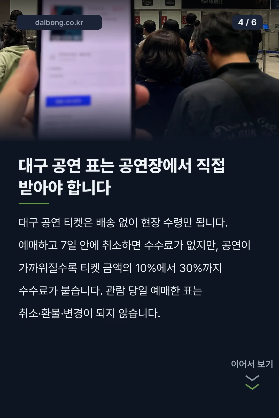 김건모 콘서트 | 10월 10일 대구 엑스코에서 시작하는 35주년 투어 일정과 좌석 5 김건모 35주년 콘서트 일정 카드뉴스 4