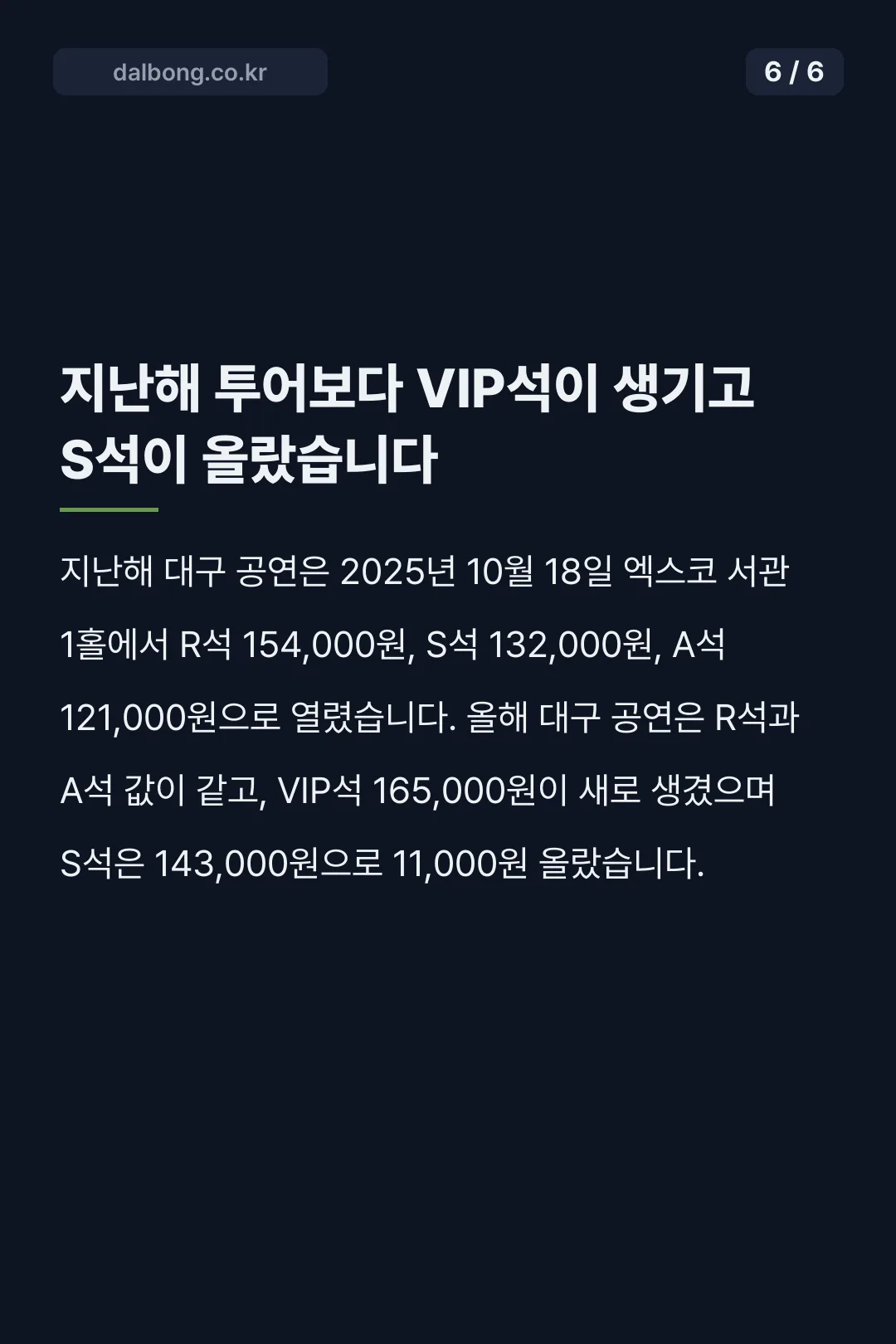 김건모 35주년 콘서트 일정 카드뉴스 6