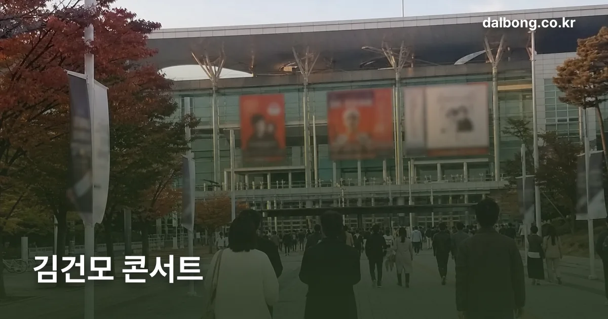 kim gun mo concert 35th anniversary tour thumb