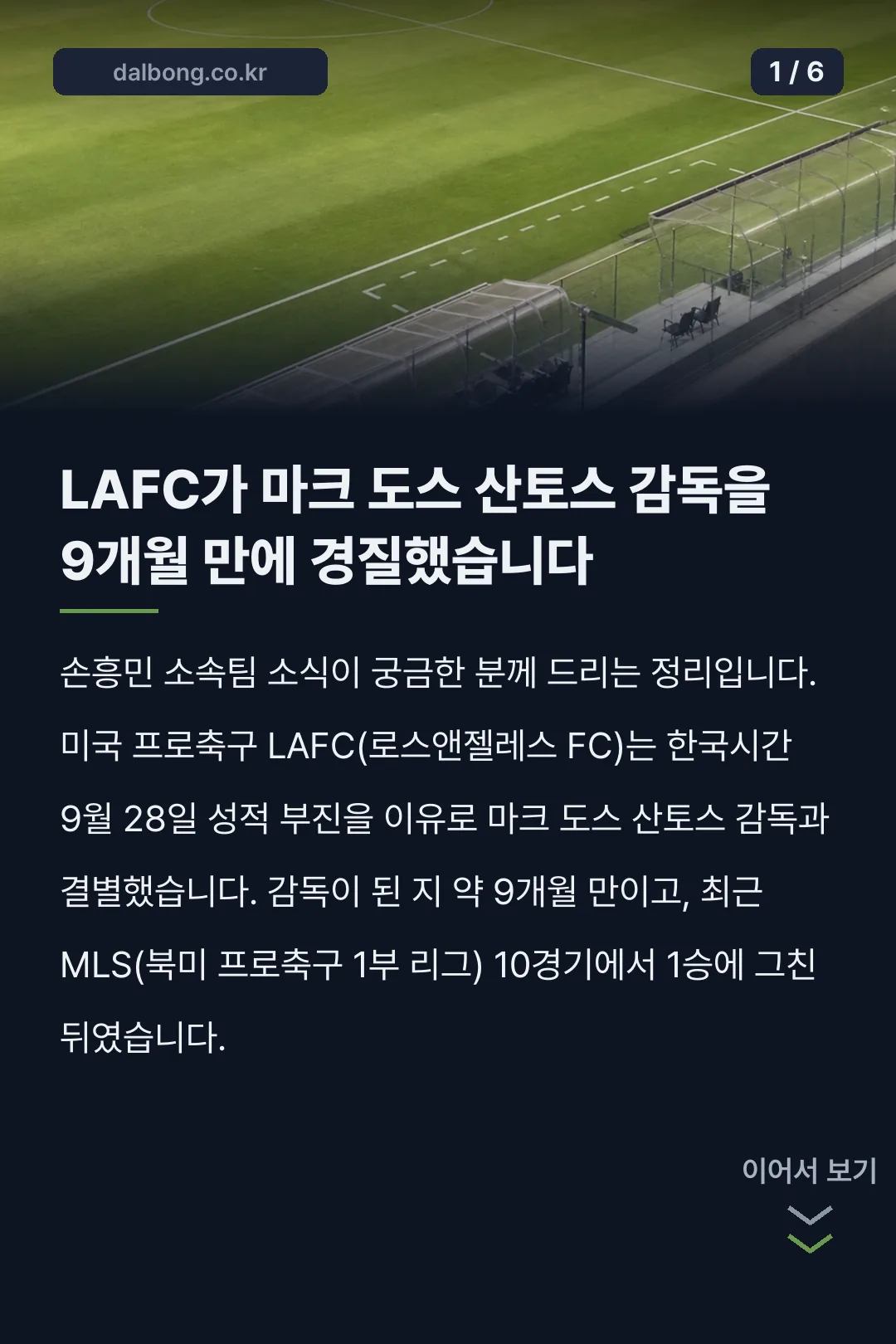 마크 도스 산토스 카드뉴스 1