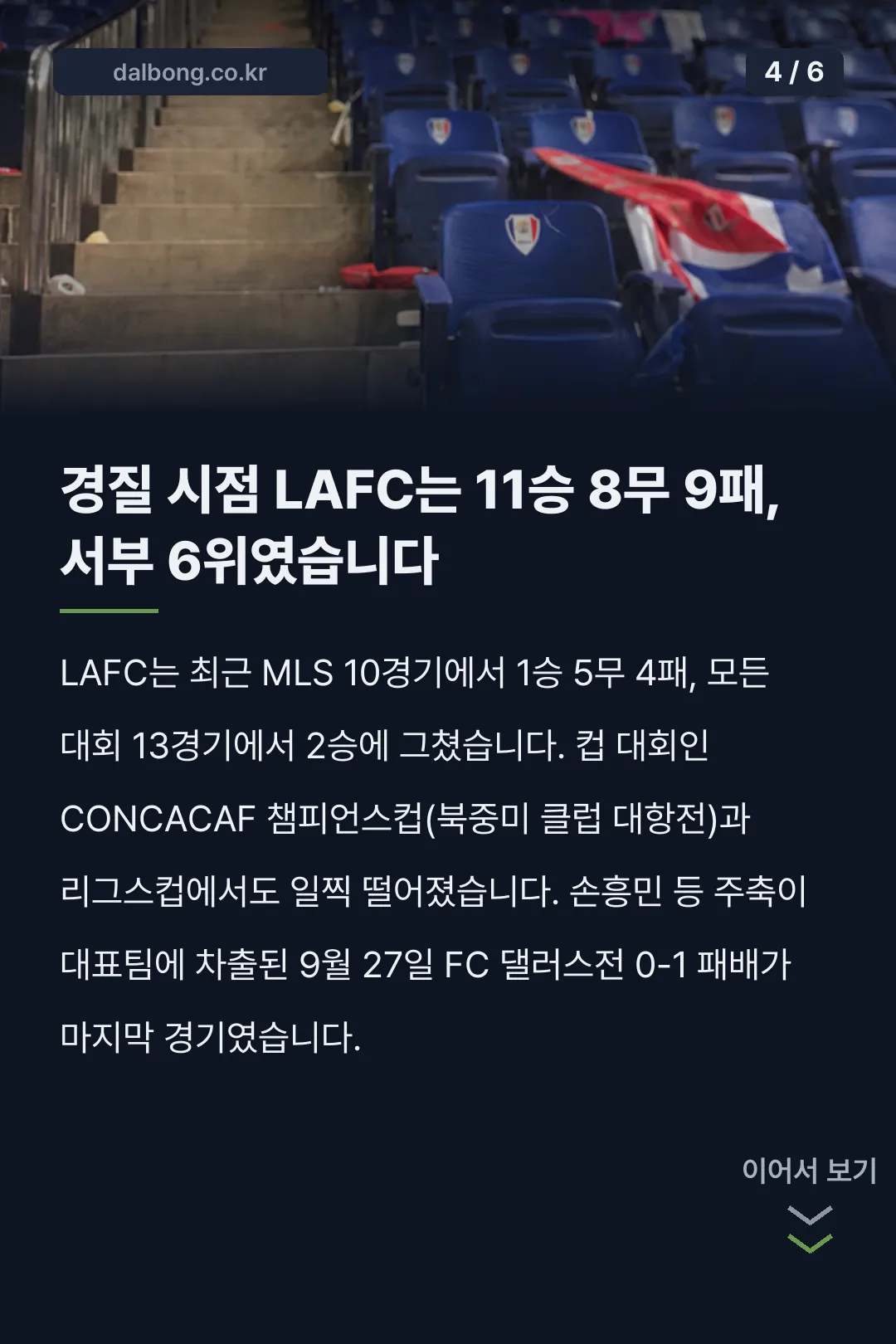 마크 도스 산토스 카드뉴스 4