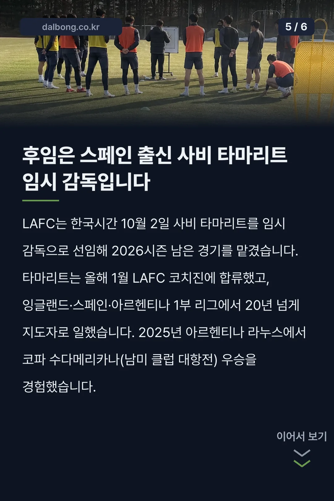 마크 도스 산토스 카드뉴스 5