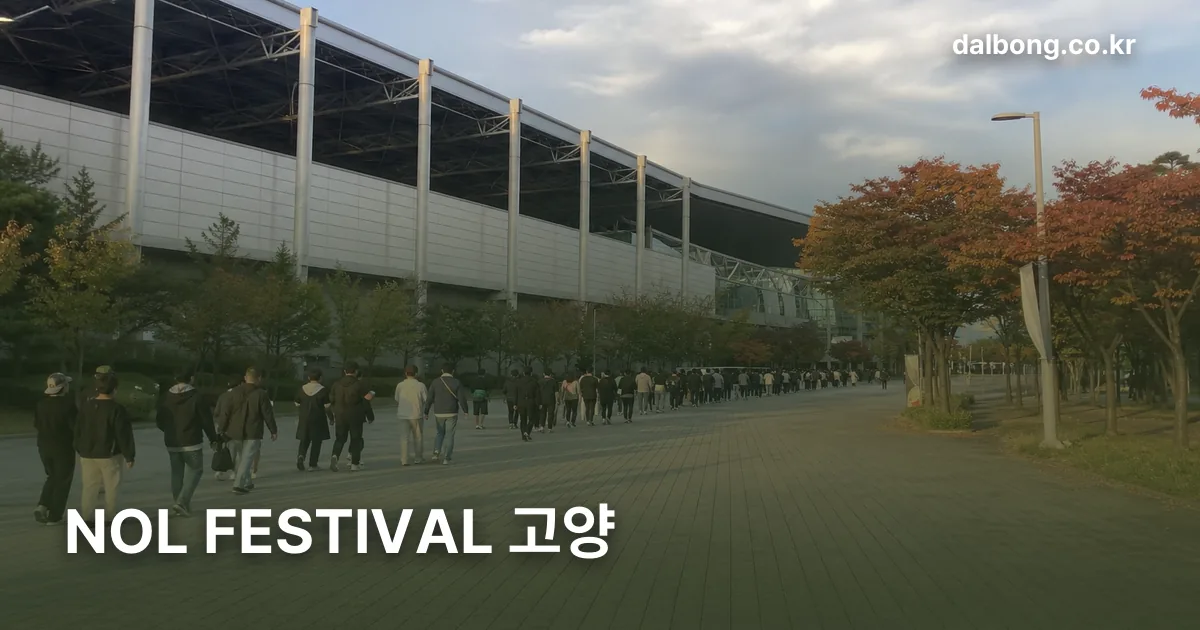 nol festival goyang kintex 2026 thumb