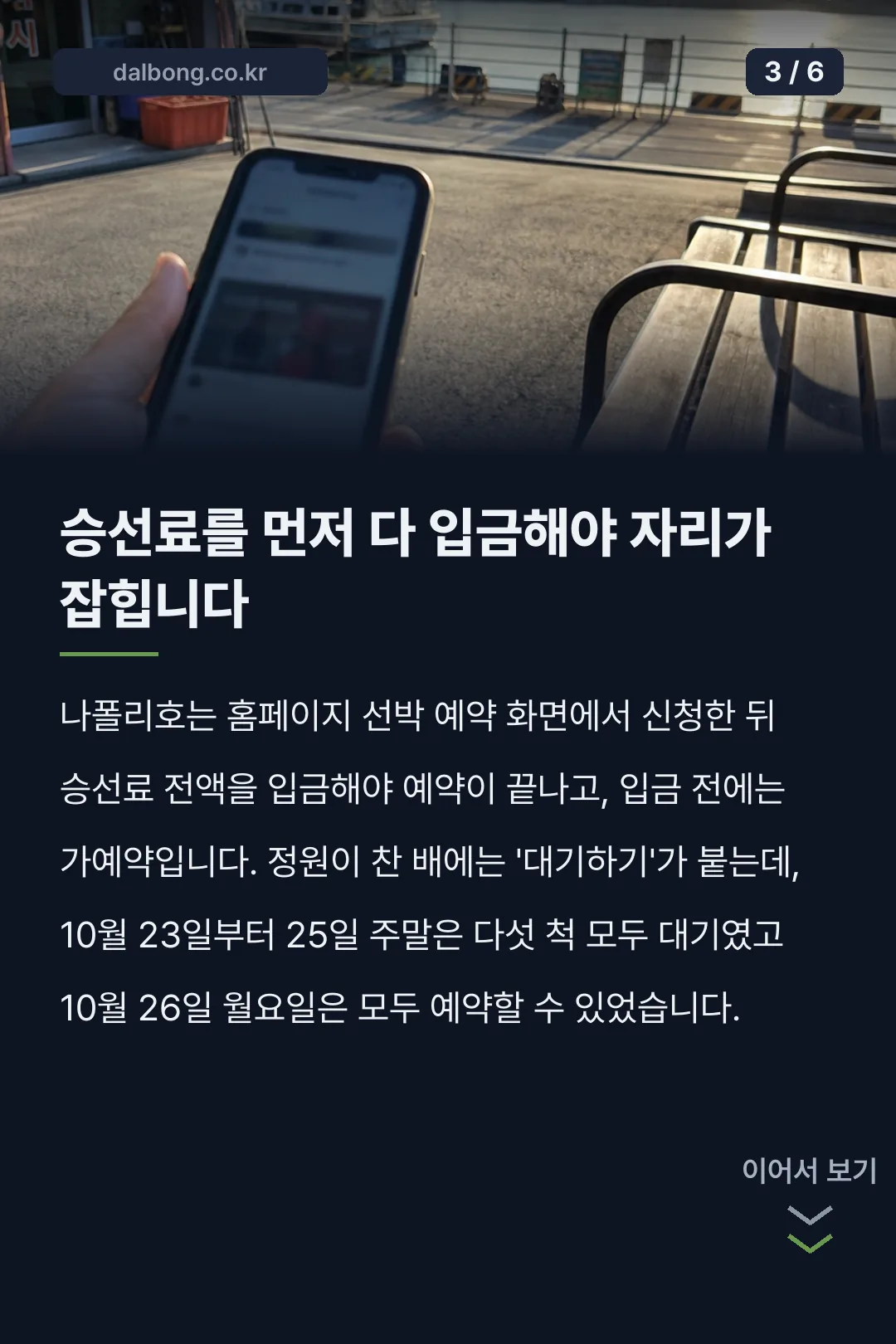 오천항 나폴리호 | 가을 쭈꾸미·갑오징어 배 요금과 예약 규칙 (10월 기준) 4 오천항 나폴리호 선상낚시 안내 카드뉴스 3