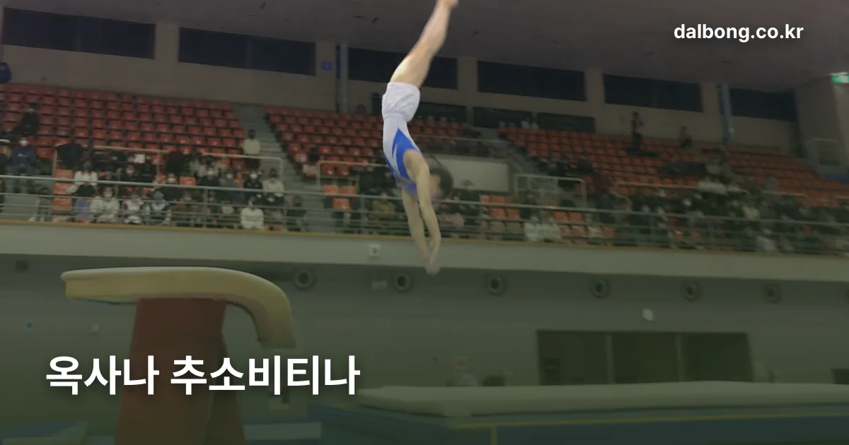 oksana chusovitina asian games 2026 thumb