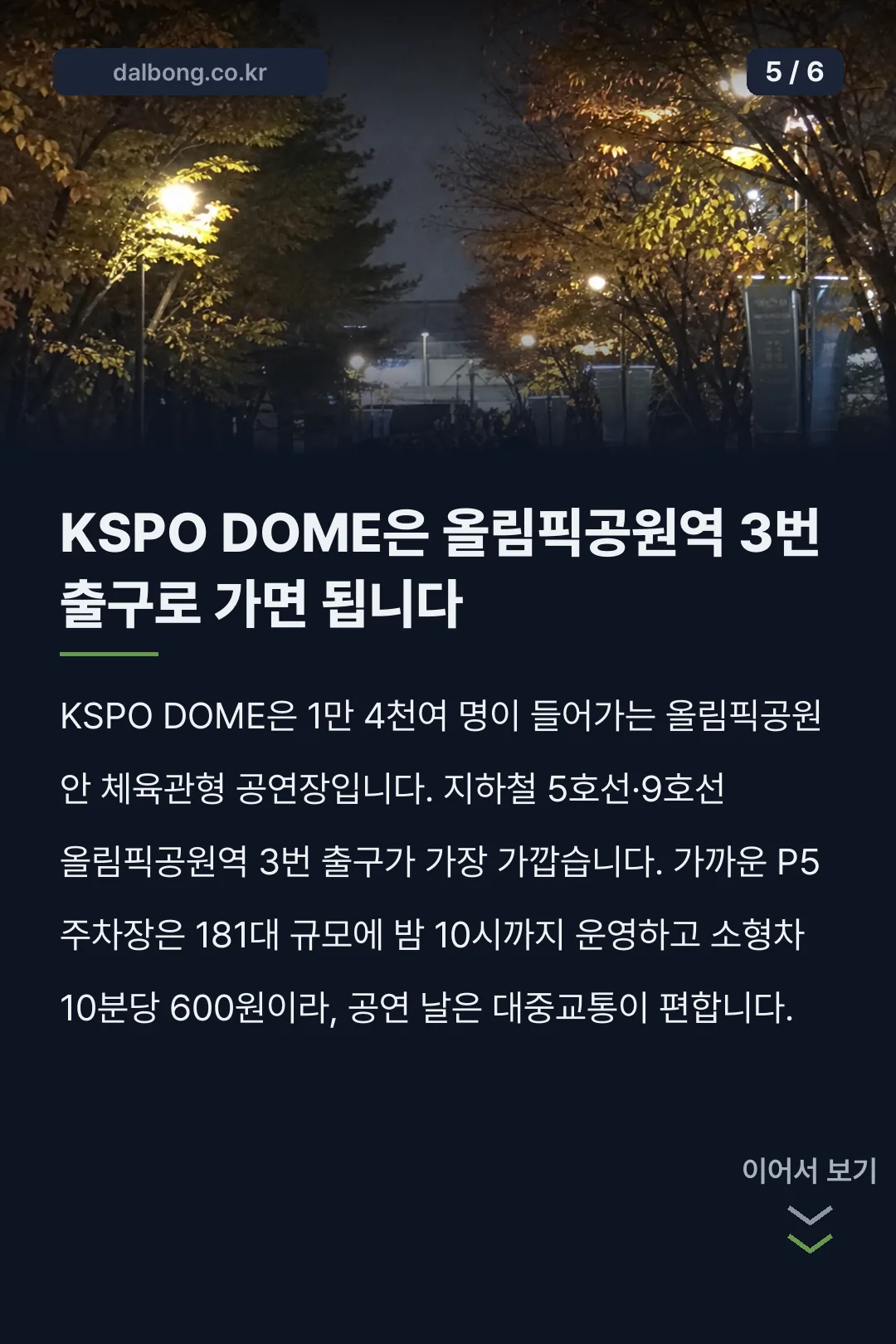 로이킴 콘서트 카드뉴스 5