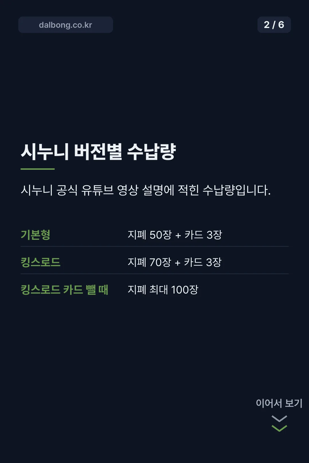 시누니 미니 현금지갑 카드뉴스 2