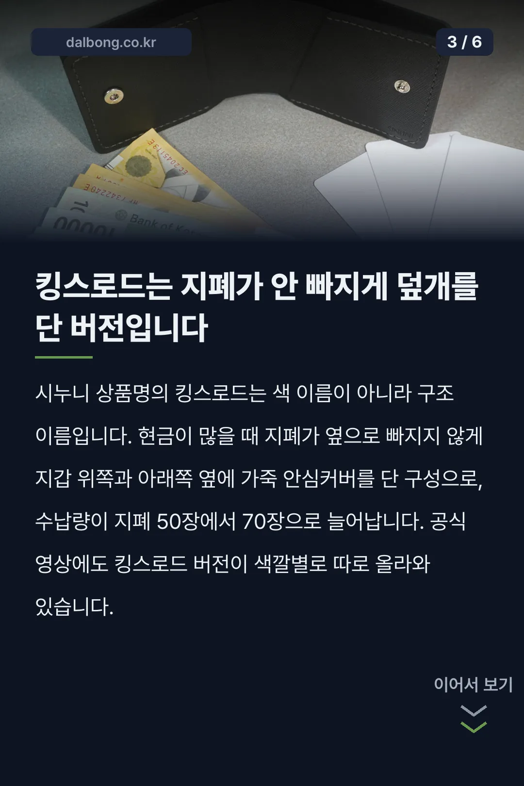시누니 미니 현금지갑 카드뉴스 3