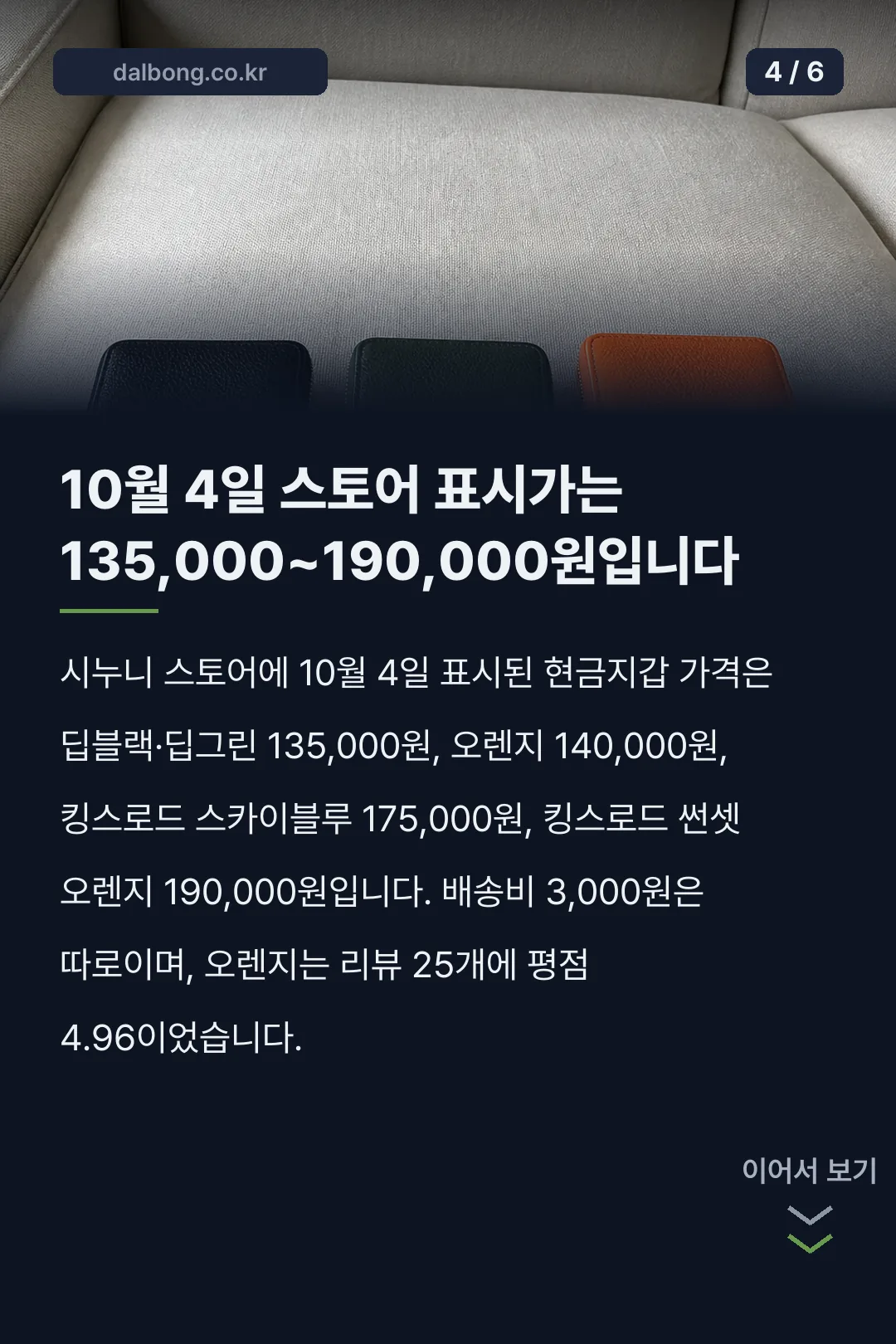 시누니 미니 현금지갑 카드뉴스 4