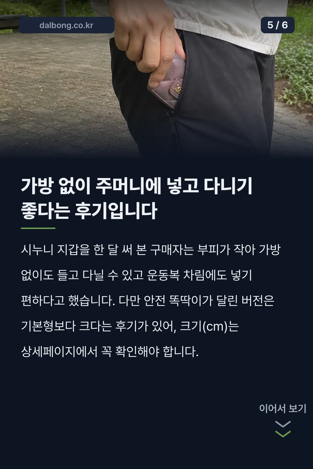 시누니 미니 현금지갑 카드뉴스 5