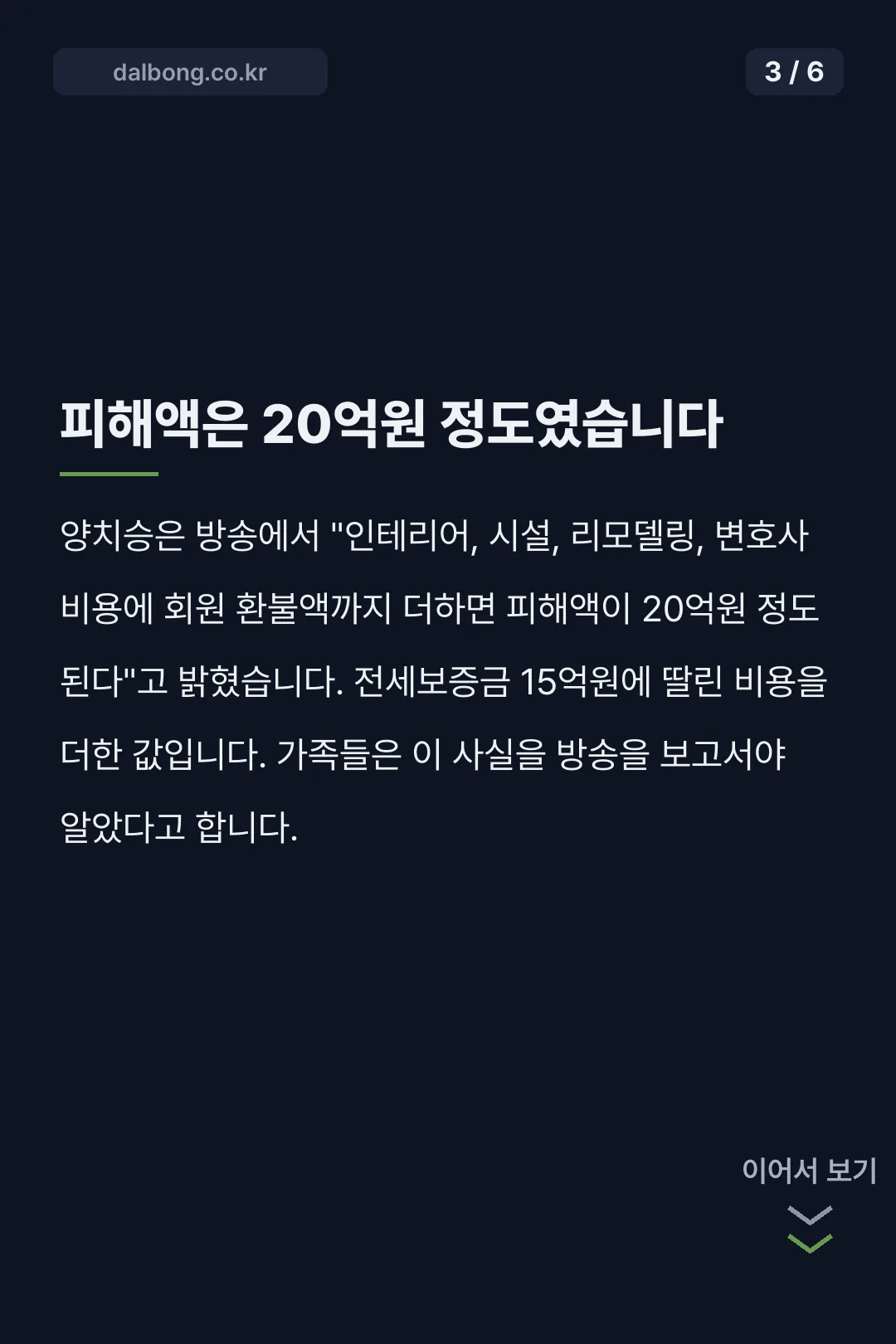 양치승 빵집 창업 카드뉴스 3