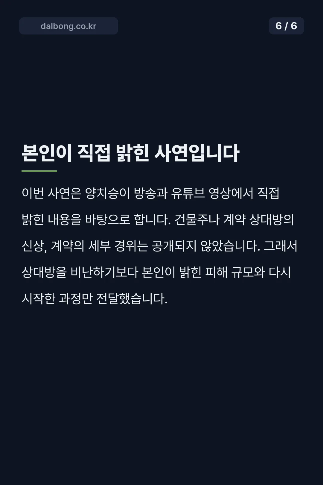 양치승 빵집 창업 카드뉴스 6
