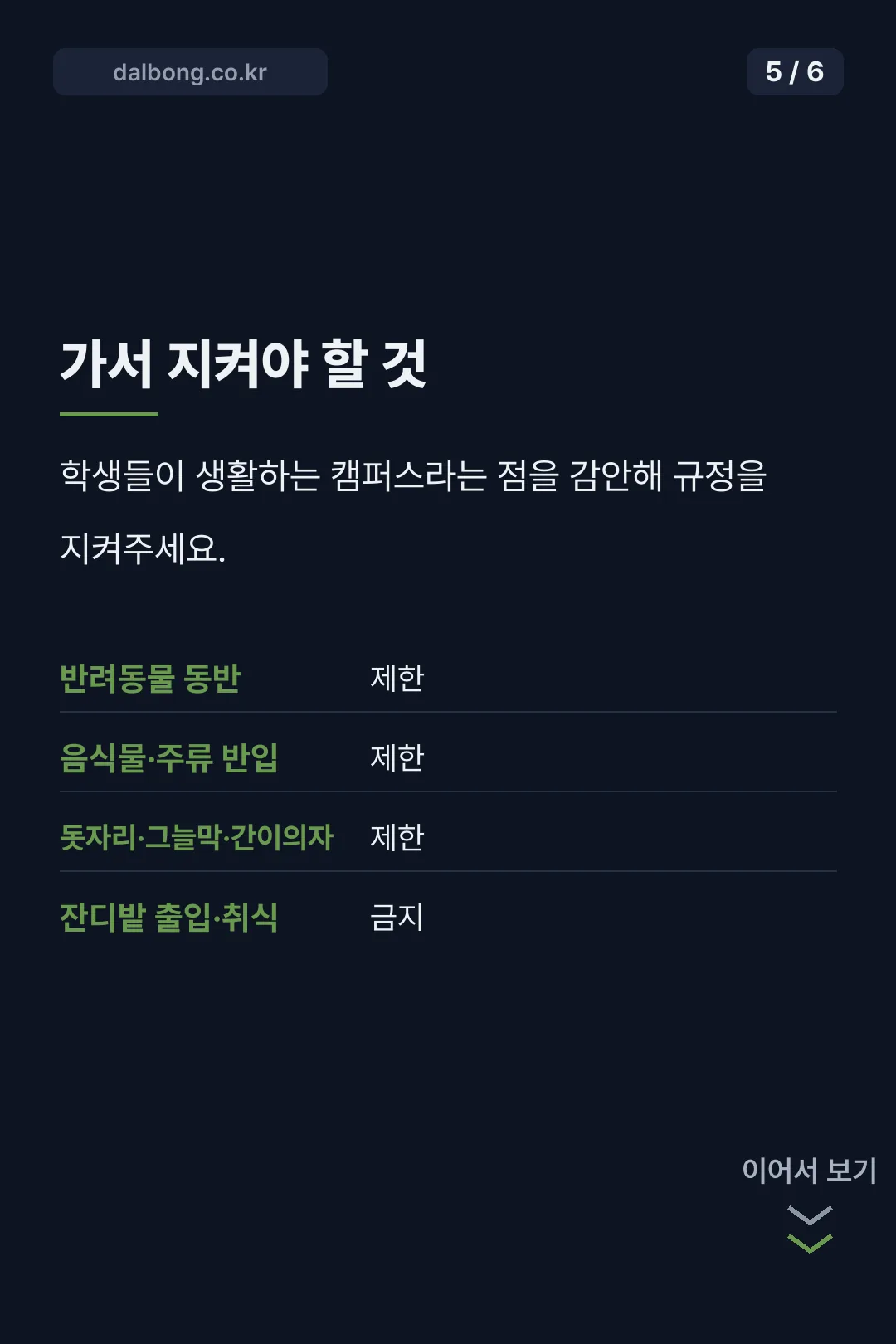 용인 명수당 단풍 카드뉴스 5