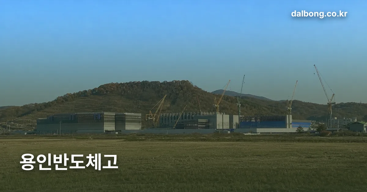 yongin semiconductor high school 2027 thumb
